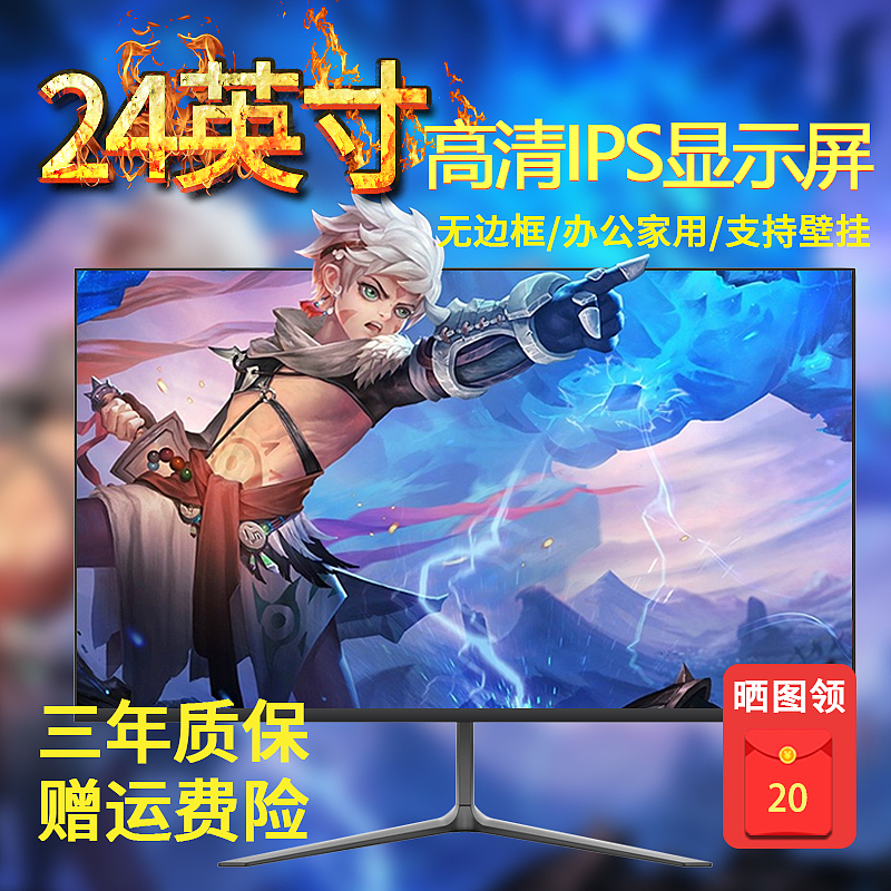 显示器主图系列