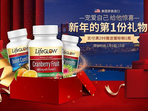 保健品页面设计2