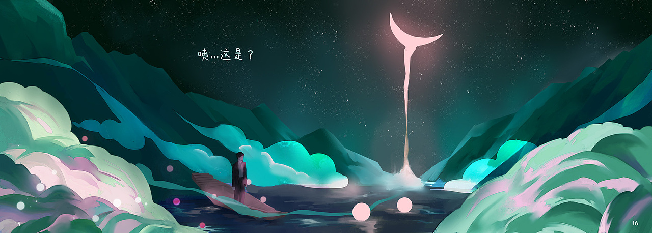 烟花（图ZMzA1ODA0MDgw） - 绘本 - 站酷设计师空气毛球原创素材 - 站酷ZCOOL
