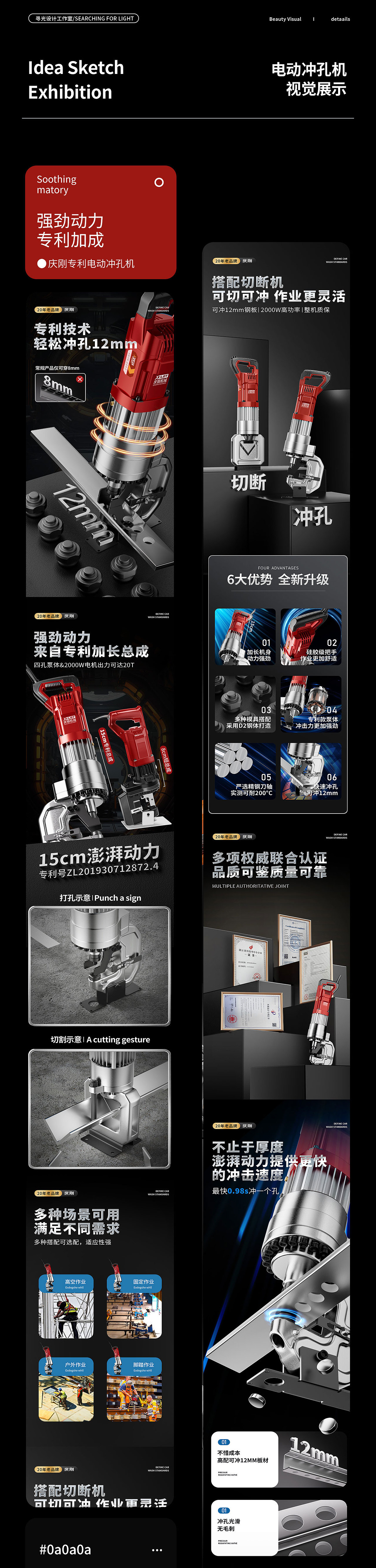 电商设计全案-电动工具详情渲染设计*3（图ZMzc5MzUwMzg4） - 电商 - 站酷设计师极限火花原创素材 - 站酷ZCOOL