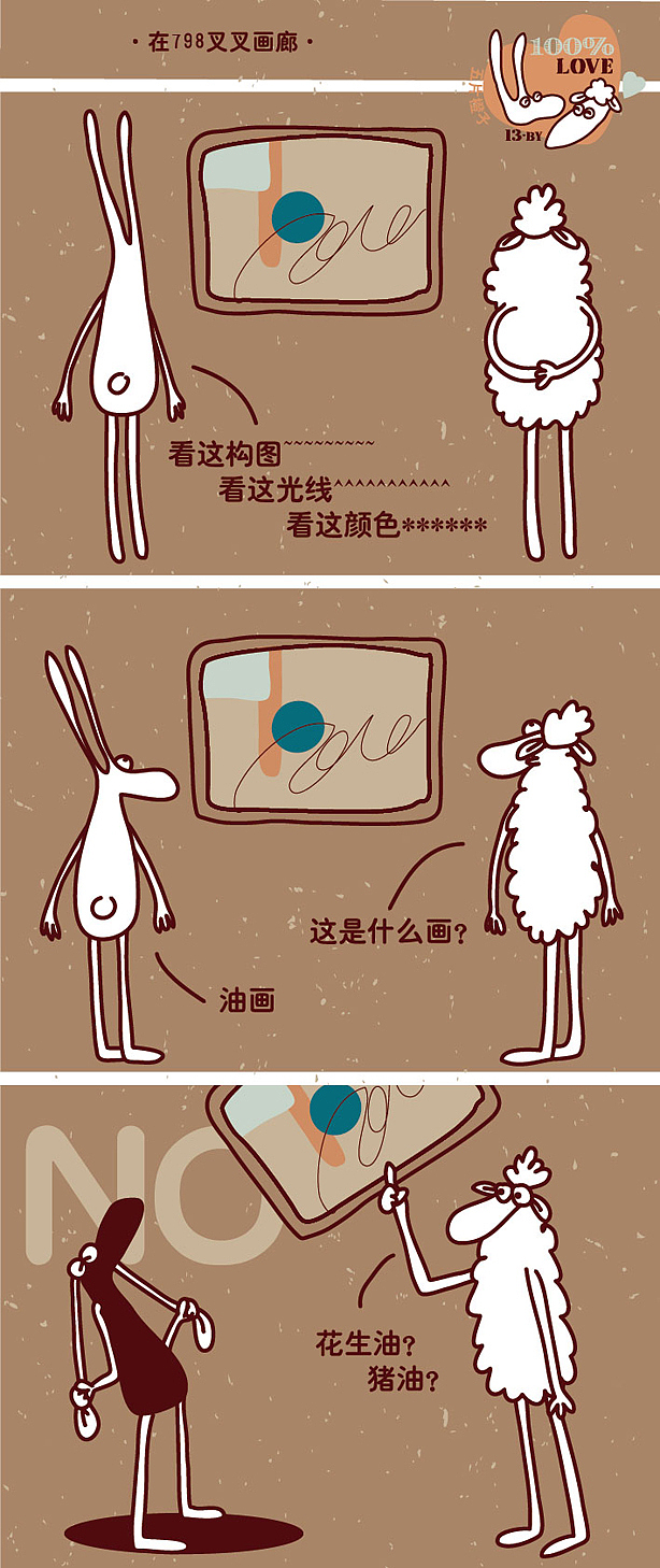 艺术欣赏（图ZMTA1MDQ4NjQ=） - 新锐潮流插画 - 站酷设计师十三山原创素材 - 站酷ZCOOL