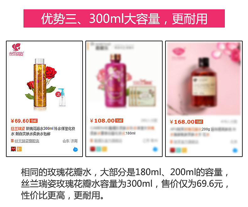 玫瑰花瓣水护肤品详情页（图ZNjk2MTM0NzI=） - 电商 - 站酷设计师雨溢_觉筠原创素材 - 站酷ZCOOL