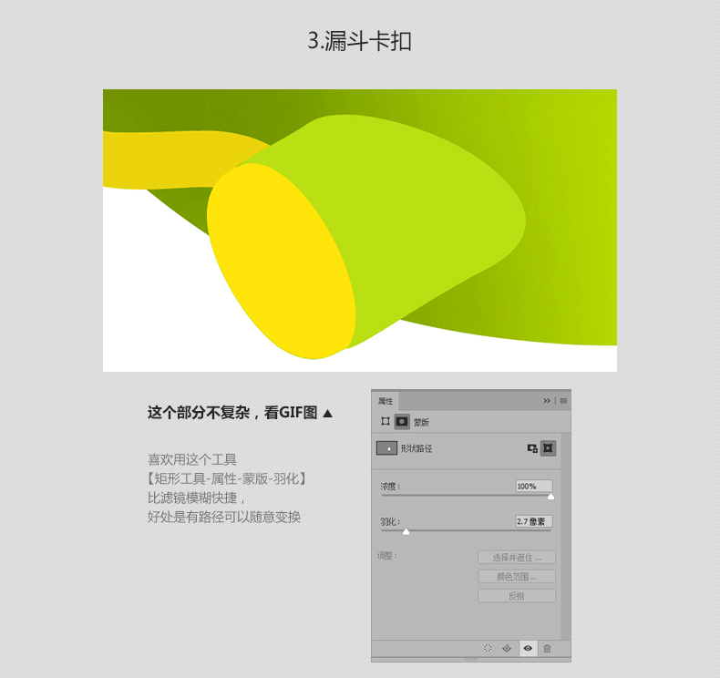 儿童餐碗产品精修教程 附PSD源文件下载（图ZNzgyOTU0ODA=） - 电商 - 站酷设计师九星JX原创素材 - 站酷ZCOOL