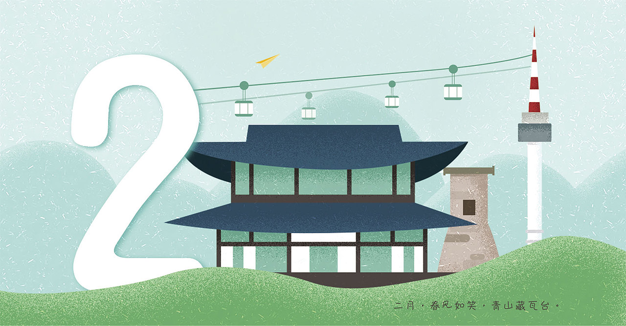 网易企业邮箱2018台历设计（图ZMTAyMzU1NTAw） - 包装 - 站酷设计师danmong原创素材 - 站酷ZCOOL