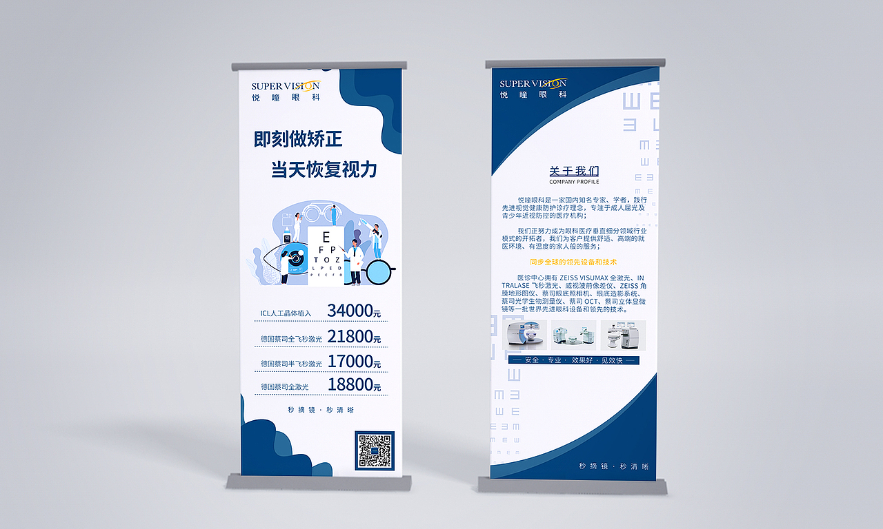 医疗品牌VI（图ZMjUyODg1NDg4） - 品牌 - 站酷设计师Chen晓熙原创素材 - 站酷ZCOOL