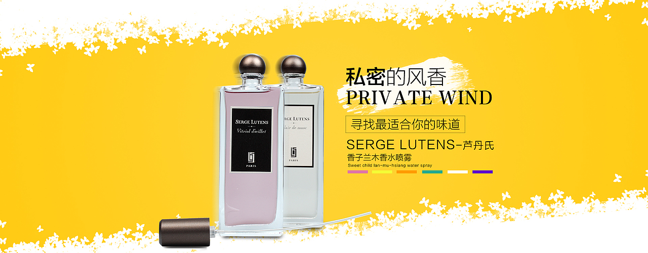 香水Banner（图ZMzI0Nzc1NzY=） - 运营设计 - 站酷设计师让头发飞原创素材 - 站酷ZCOOL