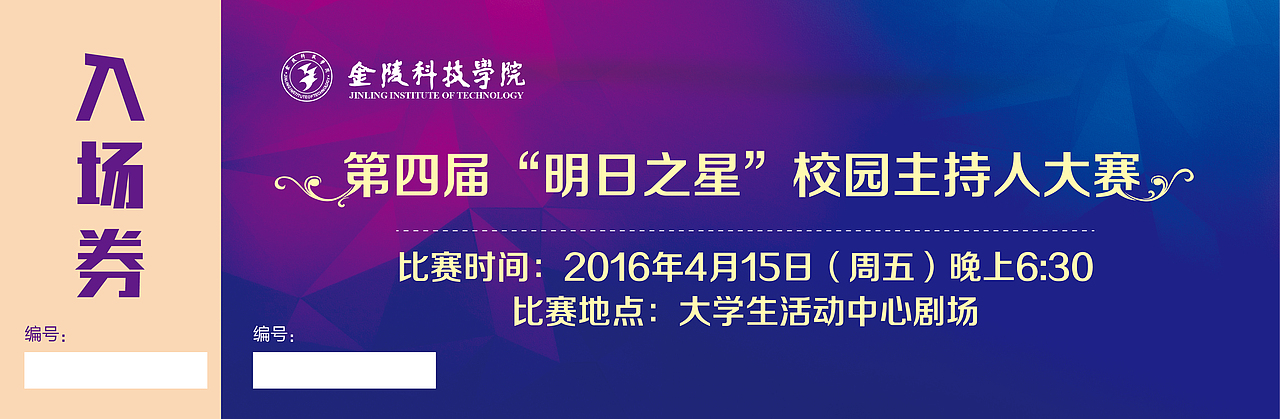 持骋金科 话统青春 （小浩同学说） 主持人大赛（图ZNDYzMjgxMjg=） - 图案 - 站酷设计师1054718963原创素材 - 站酷ZCOOL