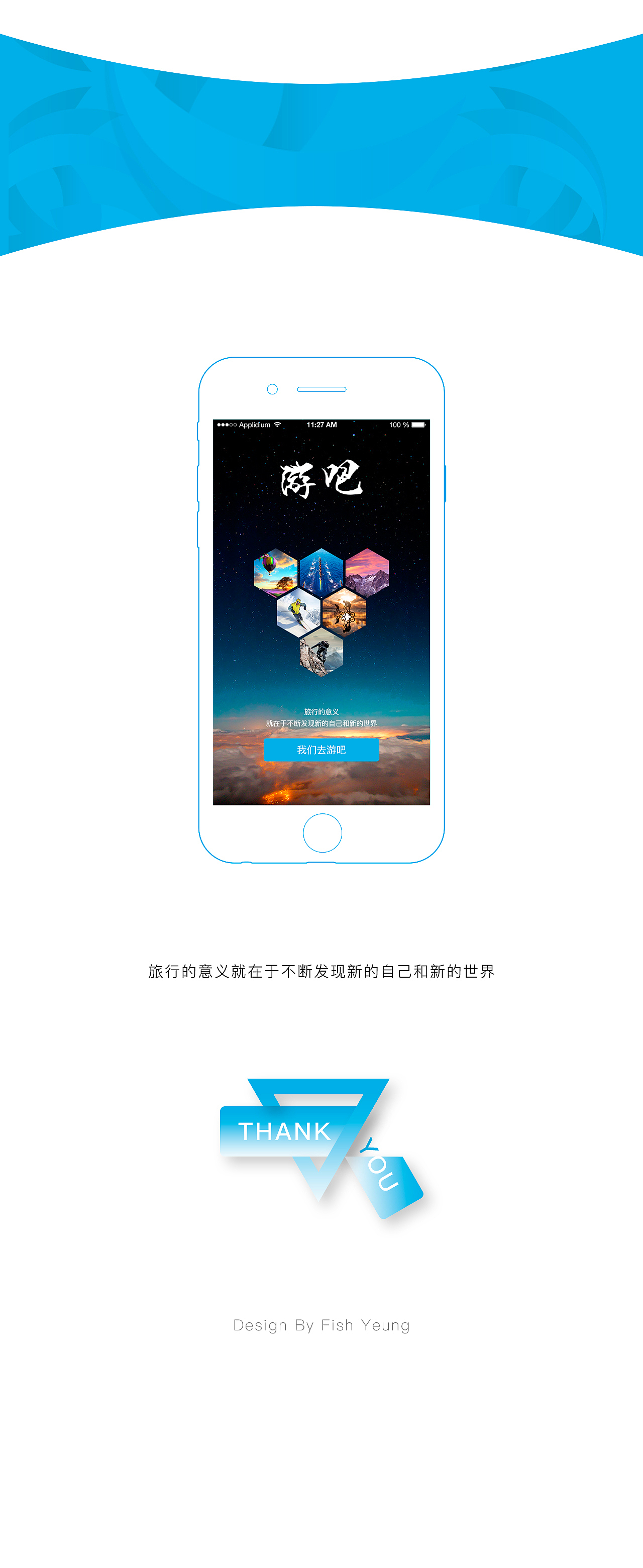 游吧 APP（图ZNTcxMTAzODQ=） - APP界面 - 站酷设计师yrenshi原创素材 - 站酷ZCOOL