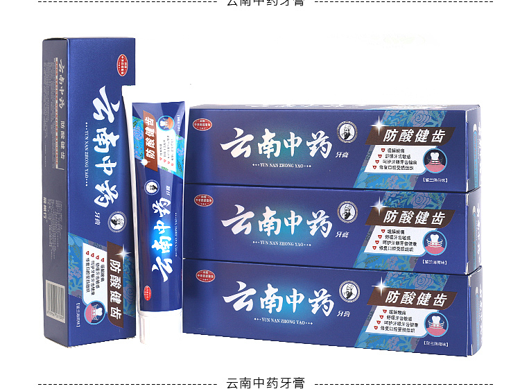 云南中药药膏详情 淘宝天猫坑多多详情（图ZMTM3ODc3NjYw） - 电商 - 站酷设计师Z79147153原创素材 - 站酷ZCOOL