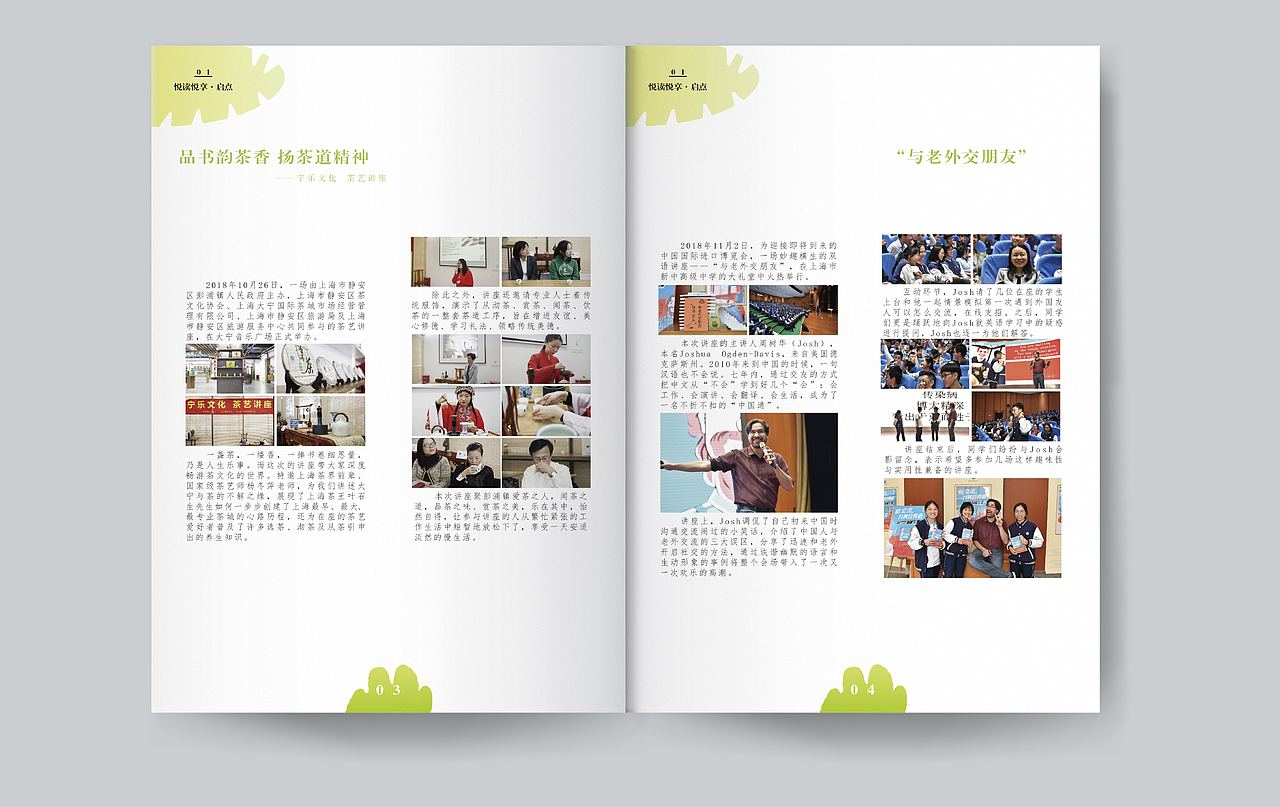【画册】 悦读悦享 乐在彭浦（图ZMTg0ODIxNTc2） - 书籍/画册 - 站酷设计师cratynana原创素材 - 站酷ZCOOL