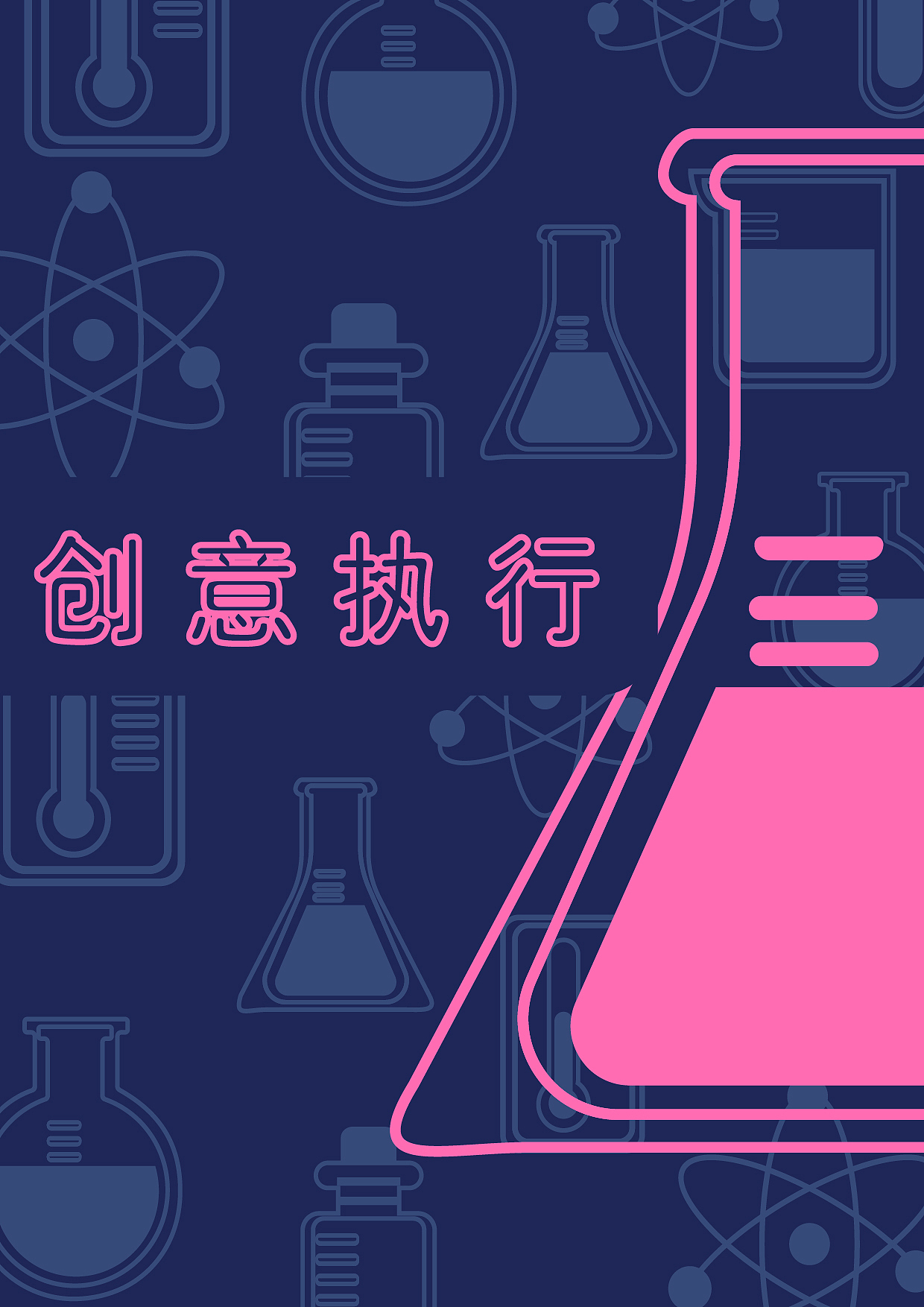 aaaa科学实验室（图ZMjQ5NTk3MTAw） - 文案/策划 - 站酷设计师是阿瑶阿原创素材 - 站酷ZCOOL