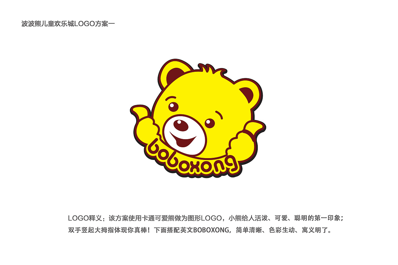 波波熊LOGO设计（图ZMTk5Njc4NjA=） - Logo - 站酷设计师劉壹手原创素材 - 站酷ZCOOL