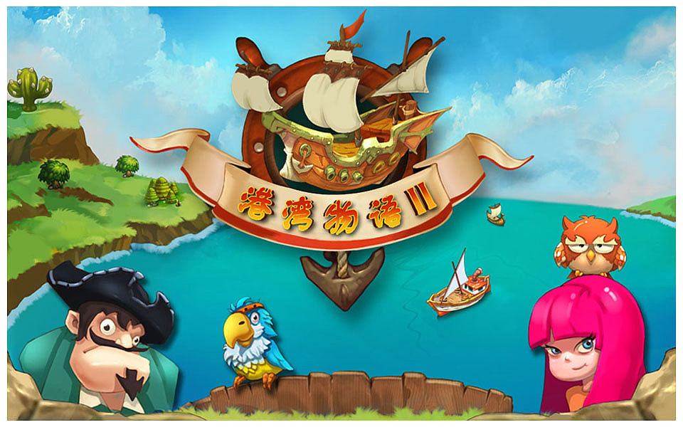 HTML5 游戏《港湾物语》部分设定（图ZNzEzMzIyMA==） - 概念设定 - 站酷设计师陶陶头头原创素材 - 站酷ZCOOL