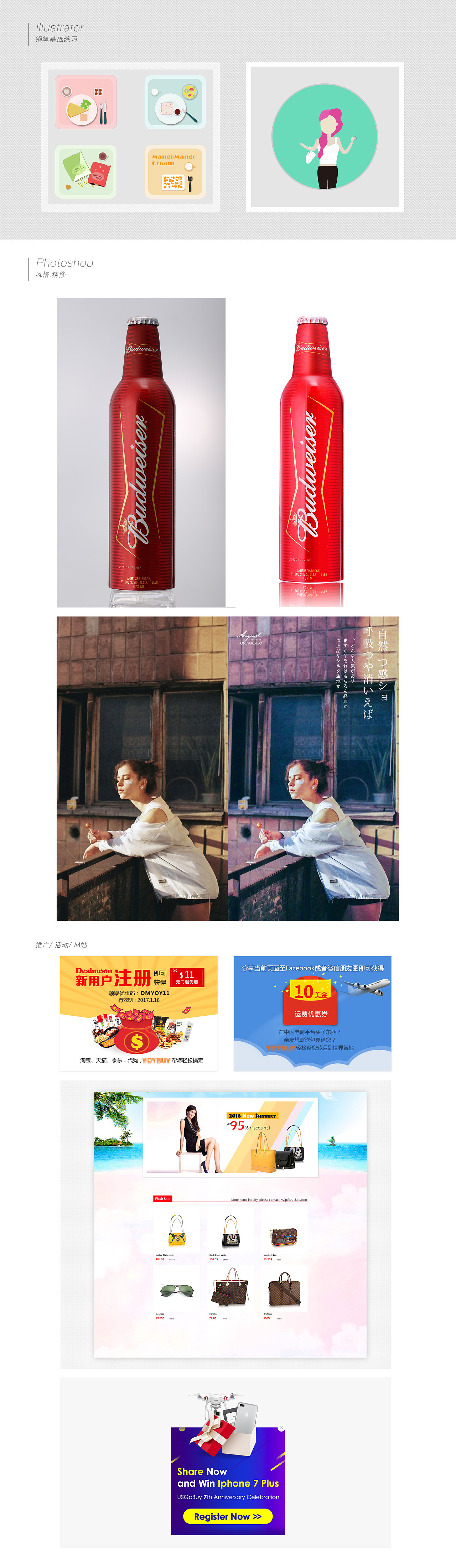 2017年作品（商业及个人学习稿）整理（图ZMTAyNTYwODY4） - 电商 - 站酷设计师linger27原创素材 - 站酷ZCOOL