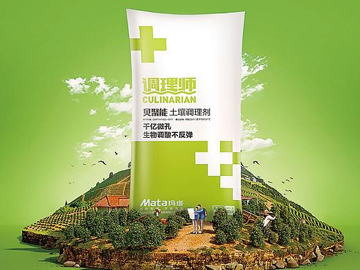 玛塔农业