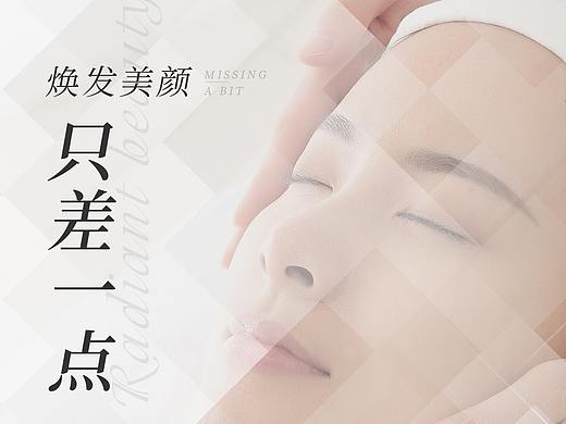 医美海报