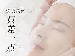 美容仪器