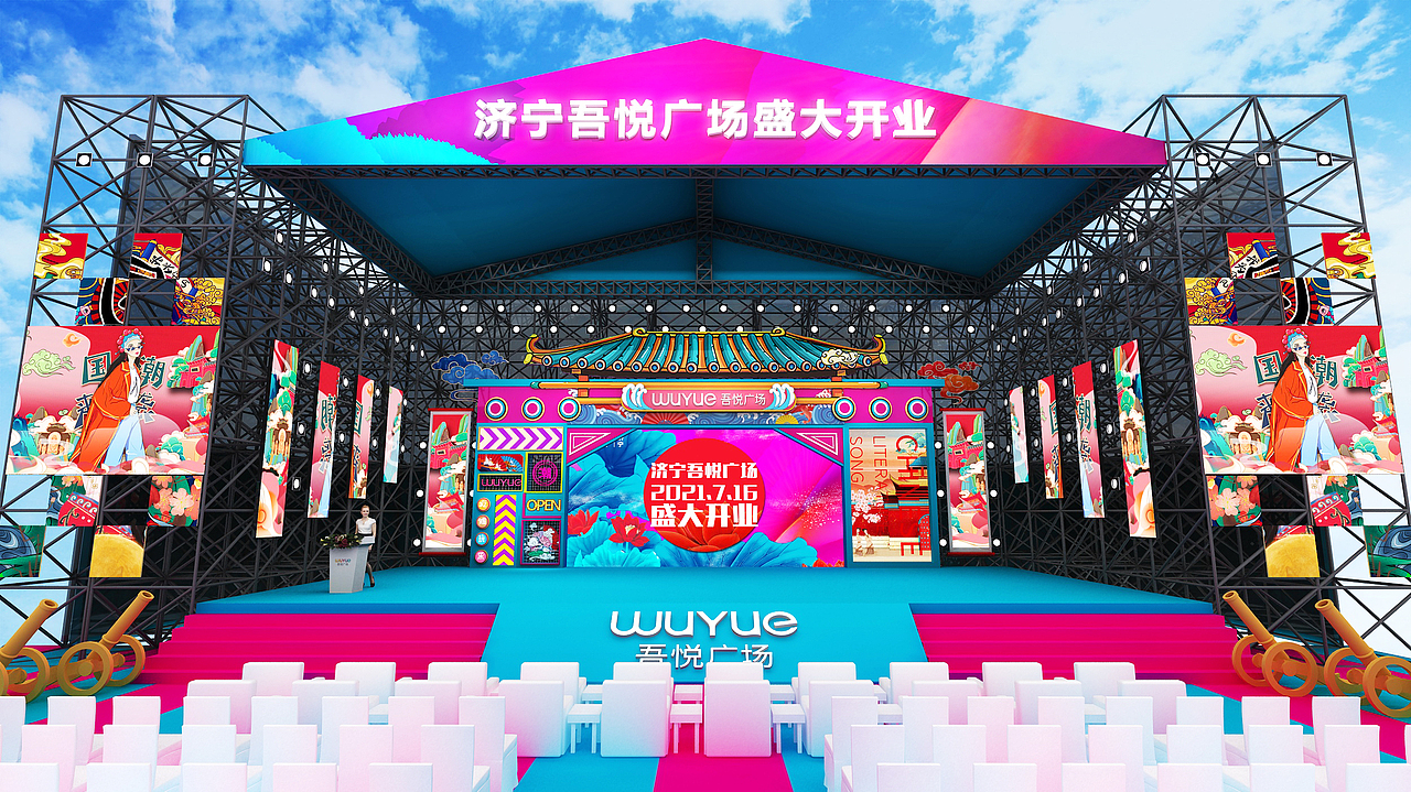 开业舞台国潮风格预算有限