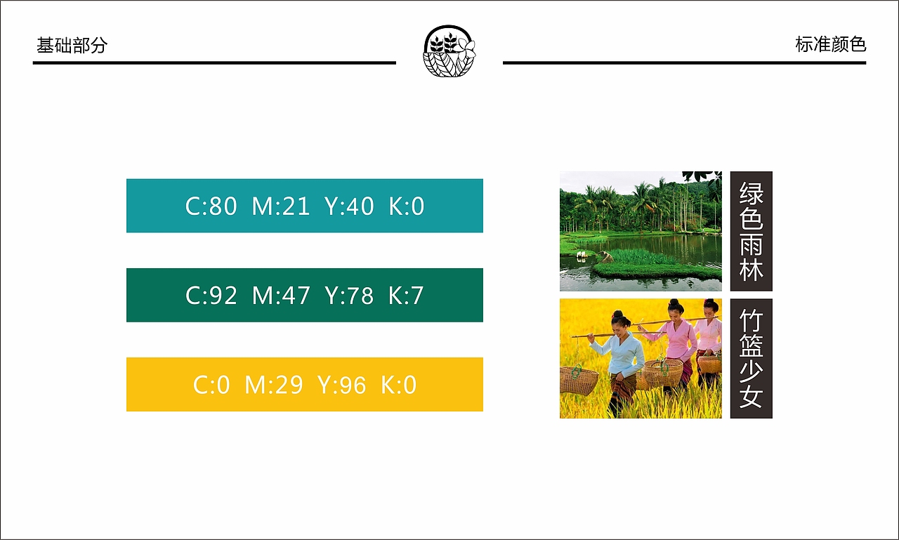 僖篼 鲜花饼烘焙品牌
