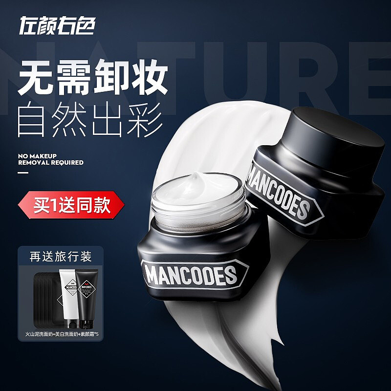 主圖-護(hù)膚（圖ZMjYwNjMzMjU2） - 電商 - 站酷設(shè)計(jì)師羅家派大星原創(chuàng)素材 - 站酷ZCOOL