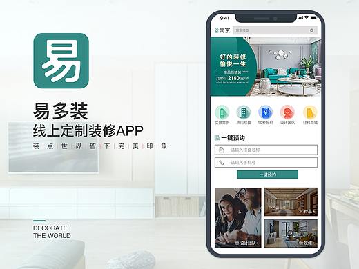 APP首页