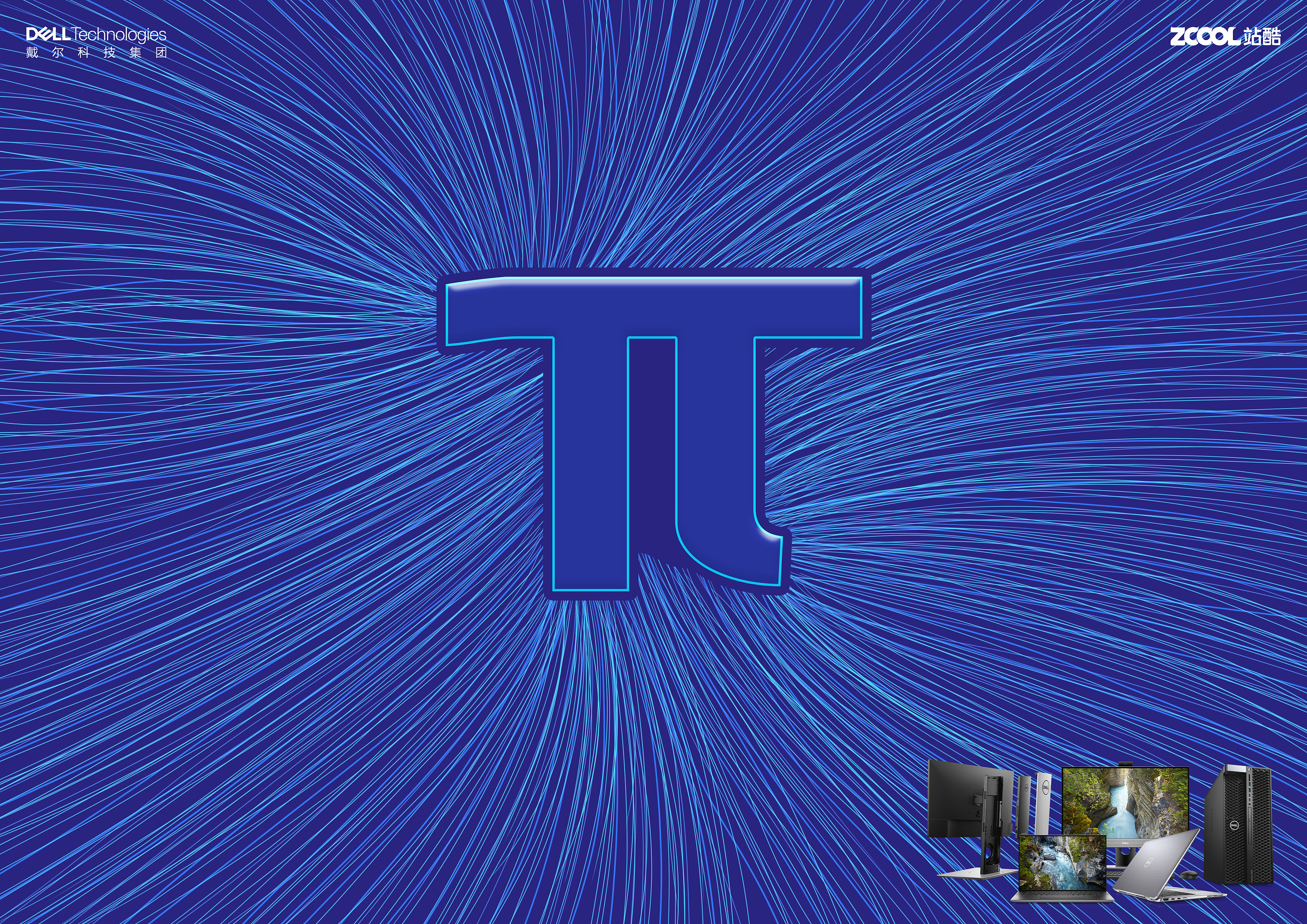 戴尔创意π系列pc