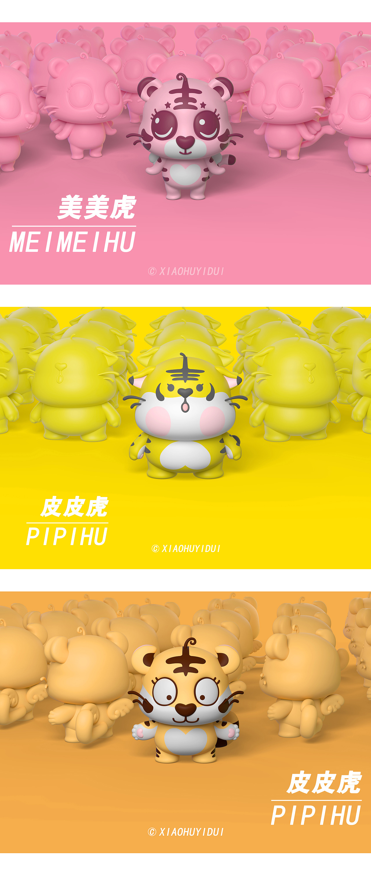 虎 虎 虎 虎年IP 卡通虎 Q版小虎 小虎动漫 小虎一堆（图ZMjcyODYzNTY0） - 人物/生物 - 站酷设计师N2C总部原创素材 - 站酷ZCOOL