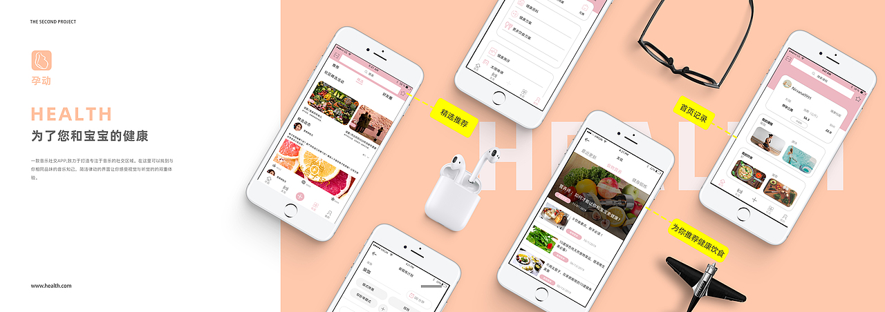 孕動（圖ZMjk5NjUyNzg4） - 交互/UE - 站酷設(shè)計師XT_LUO原創(chuàng)素材 - 站酷ZCOOL