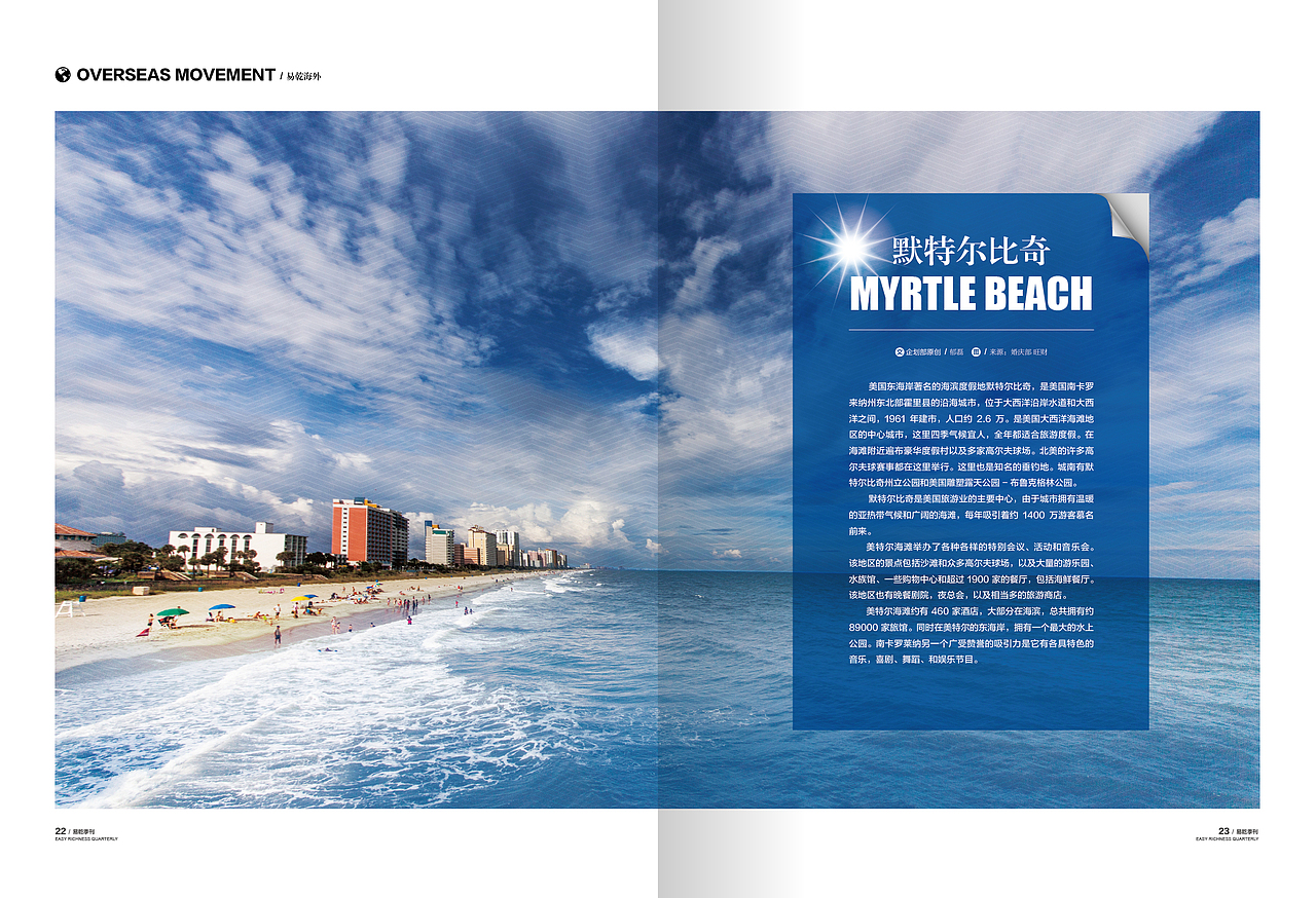 一本企业内刊（图ZNDQ3NzQyNzY=） - 书籍/画册 - 站酷设计师cjzxdsm原创素材 - 站酷ZCOOL