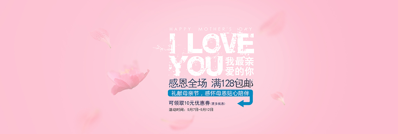 母亲节海报 文字排版 海报设计（图ZNDgzNDkyMDg=） - 电商 - 站酷设计师黄为程原创素材 - 站酷ZCOOL