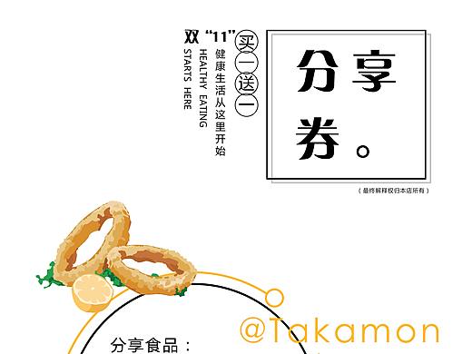 分享券