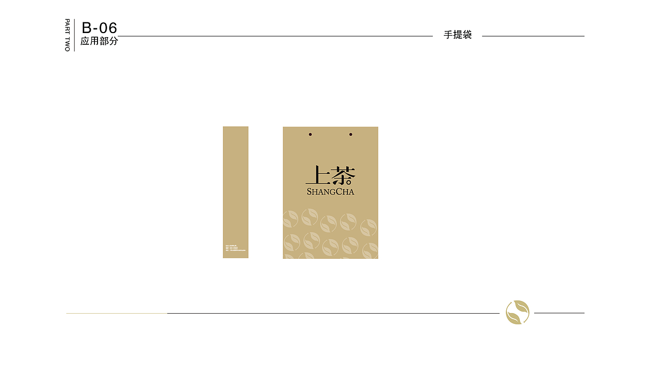 上茶VI（圖ZMTI3OTExODA4） - 品牌 - 站酷設(shè)計(jì)師苑夢(mèng)歌原創(chuàng)素材 - 站酷ZCOOL