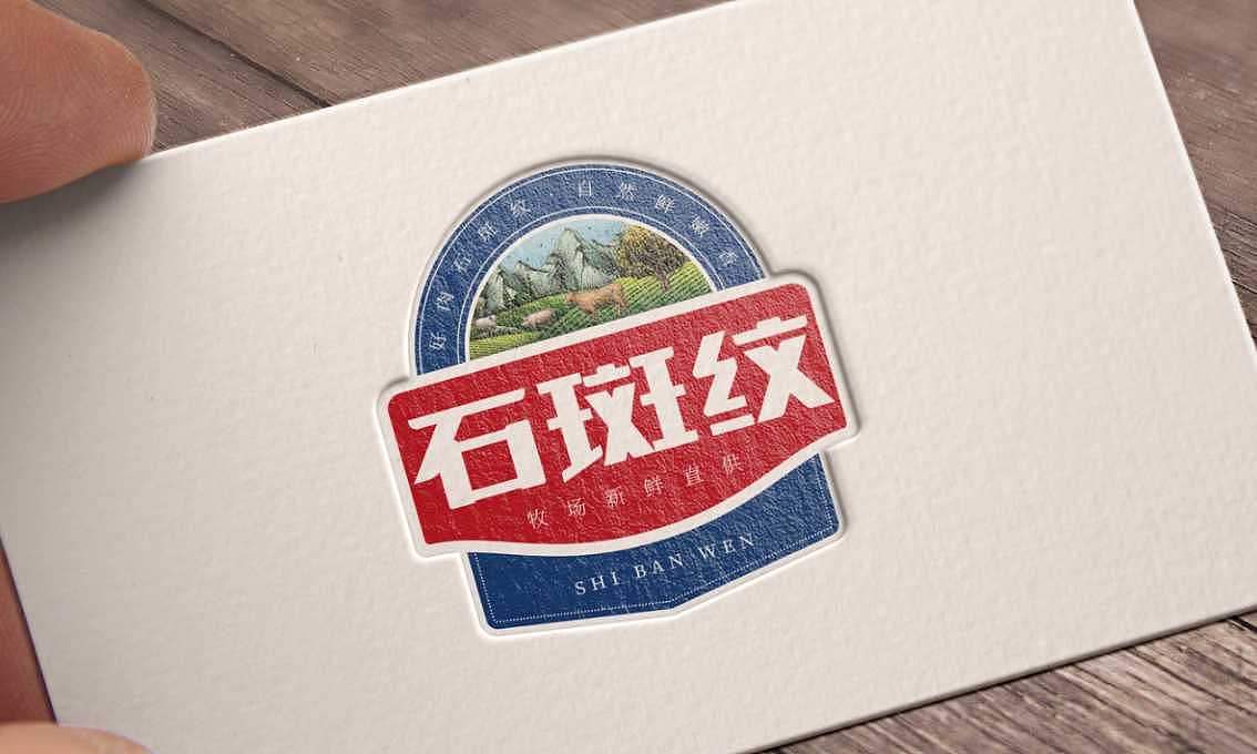 石斑纹牛羊肉片——徐桂亮品牌设计！（图ZMjUzNjQ0NTI0） - 品牌 - 站酷设计师徐桂亮品牌设计原创素材 - 站酷ZCOOL