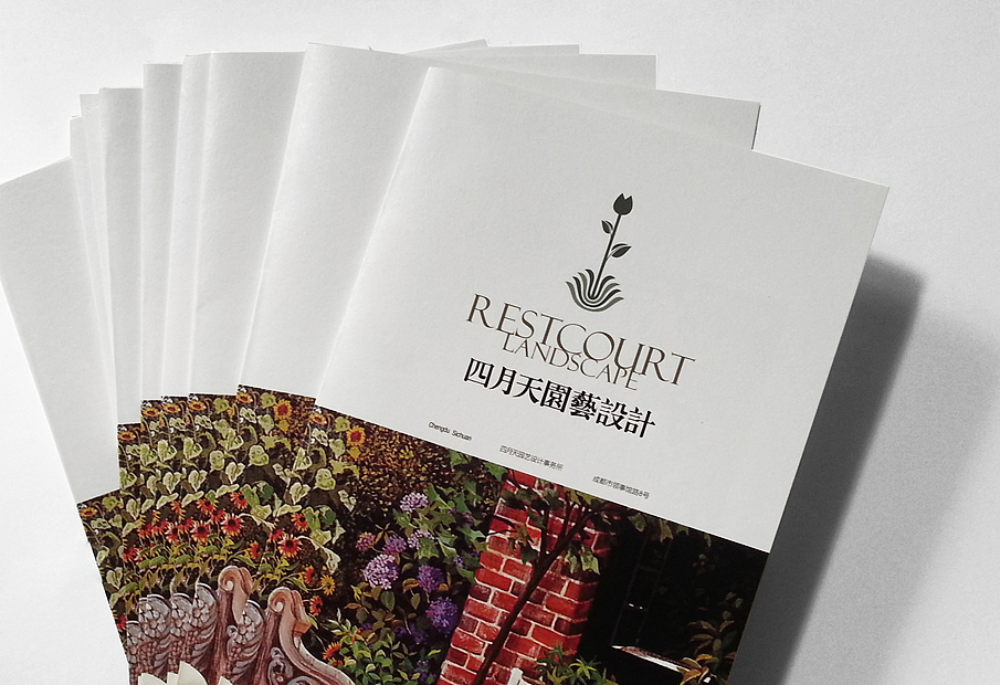 成都与创广告 四月天园艺设计(画册设计、网站设计、、品牌设计、包装设计、VI设计 )