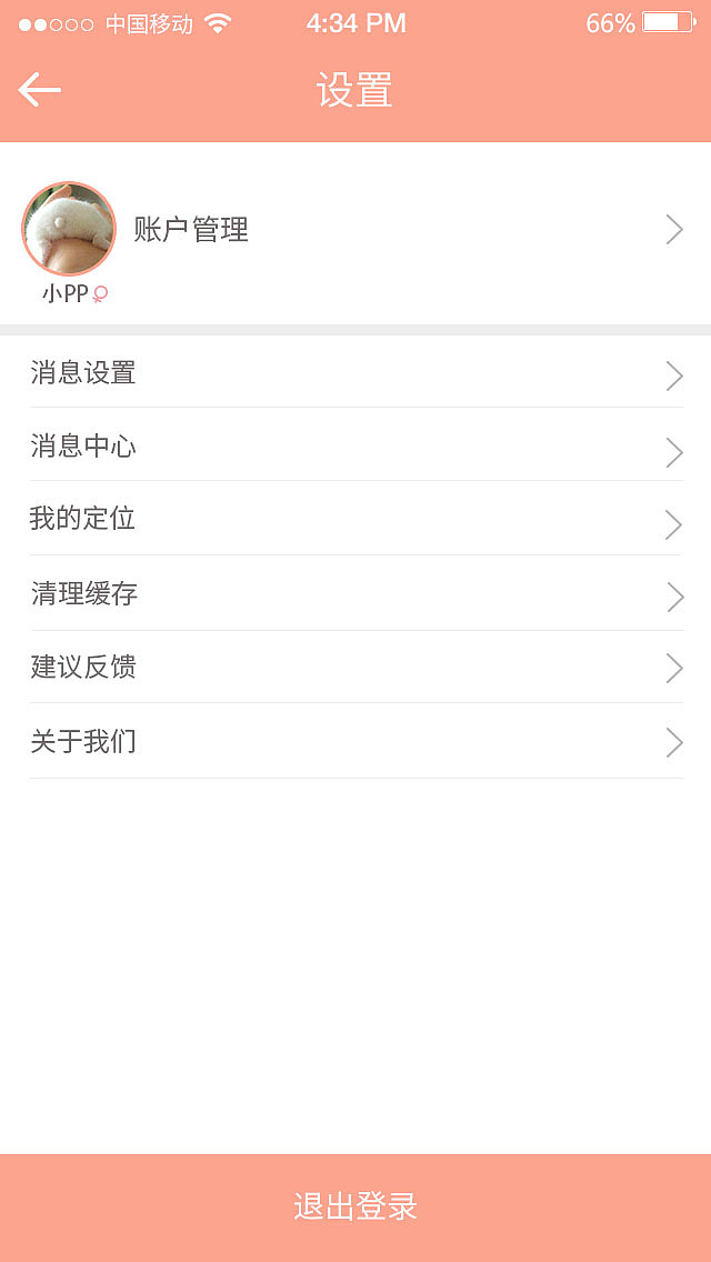 爱宠·你 宠物交友APP