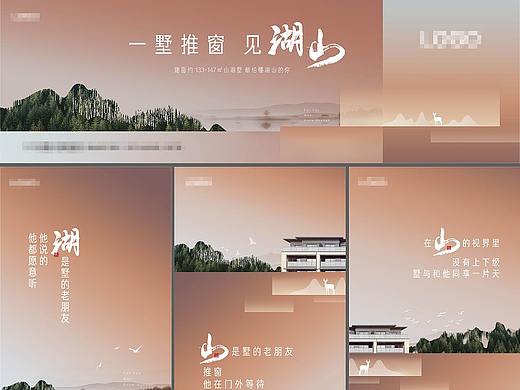 山湖系列