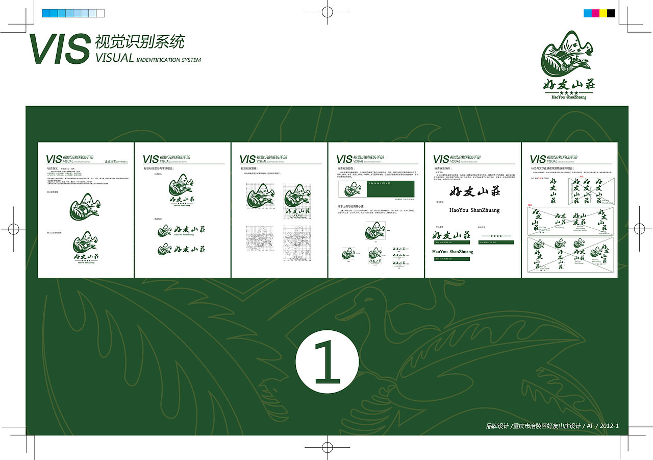 我的作品集+简历（图ZNTAzODk4NA==） - 品牌 - 站酷设计师王比利原创素材 - 站酷ZCOOL