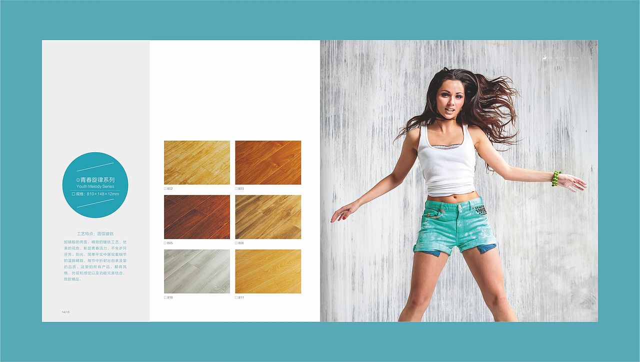 2016地板画册第三波（图ZNTM5NTE2OTI=） - 书籍/画册 - 站酷设计师格格茶部落原创素材 - 站酷ZCOOL