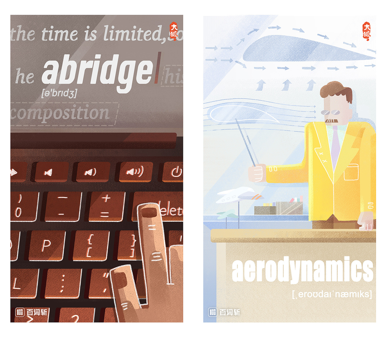 英语单词结尾有彩蛋哈哈哈