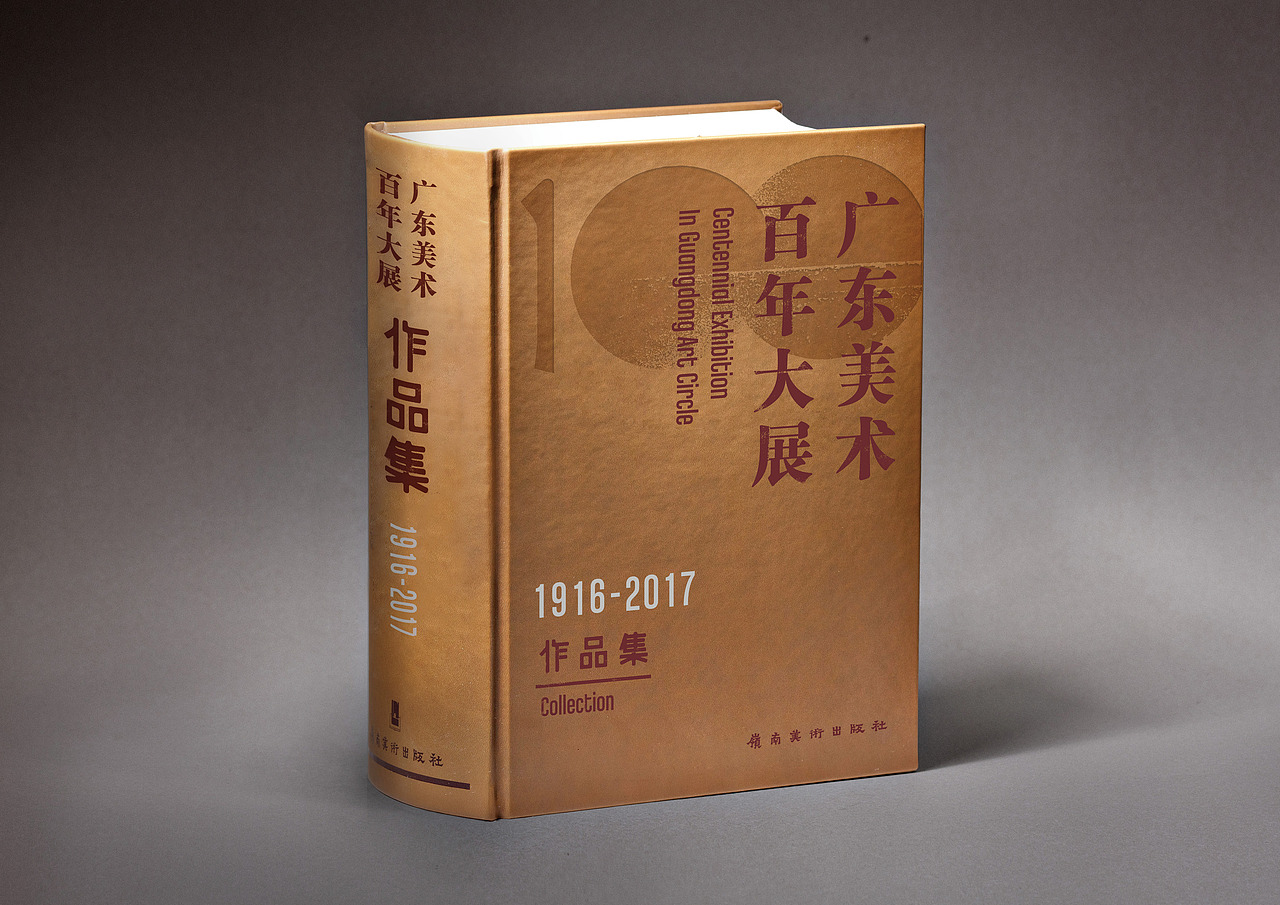 广东美术百年大展（图ZODgyMDg0NTY=） - 海报 - 站酷设计师fungi_jun原创素材 - 站酷ZCOOL