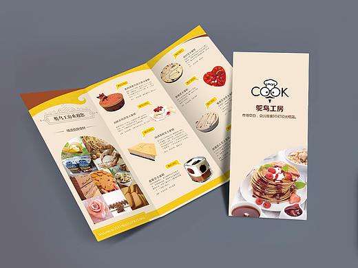 三折页（个人主页-ZMjQ5MDUwOTI=） - 宣传物料 - 站酷设计师朴志胜原创素材 - 站酷ZCOOL