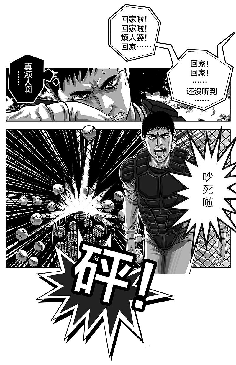 《问鼎中华-学渣军团》(第五话)我叫欧阳建川