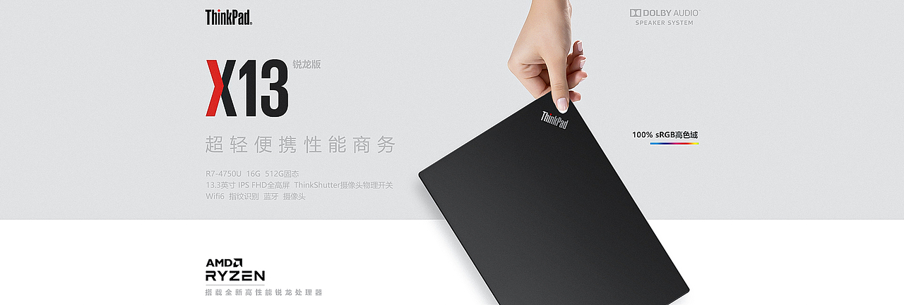 2021ThinkPad、ThinkBook笔记本电脑海报制作（图ZMjQwNjkwNTg4） - 海报 - 站酷设计师绿洲哥哥原创素材 - 站酷ZCOOL