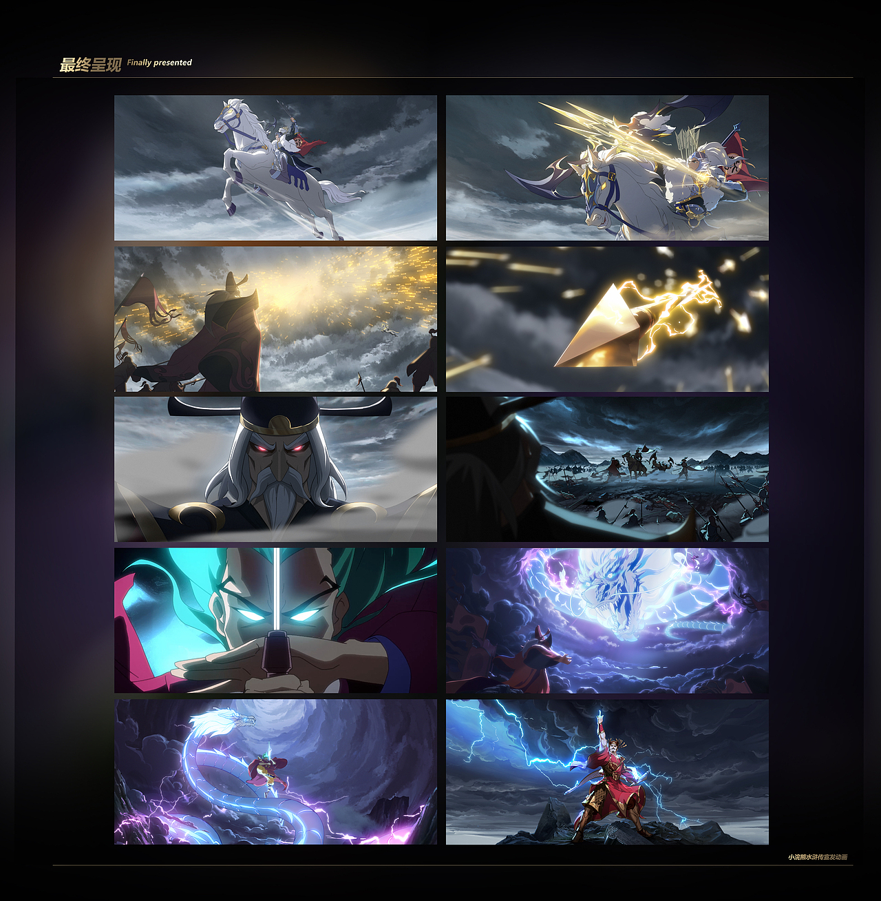 手游《小浣熊之水浒传》宣发动画（图ZMjUzODQ2Mzg4） - 动画片 - 站酷设计师UnholyAura原创素材 - 站酷ZCOOL