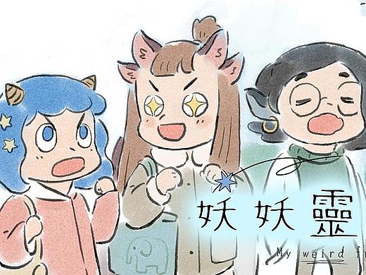 【搞笑漫画】妖妖靈01—02话—这次真的要减肥了！