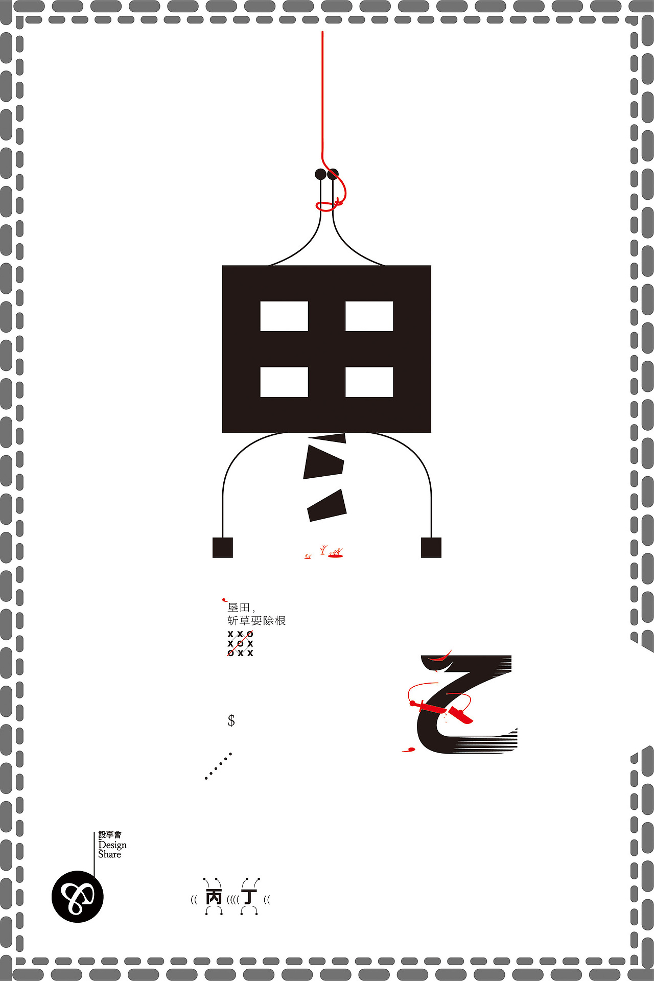 乙方的怨念（图ZNjM0OTcxMzY=） - 海报 - 站酷设计师阿扬创意原创素材 - 站酷ZCOOL