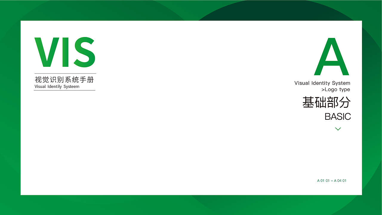 异企微联盟LOGOVIS系统（图ZODE4ODkwMjg=） - Logo - 站酷设计师yshypy羽原创素材 - 站酷ZCOOL