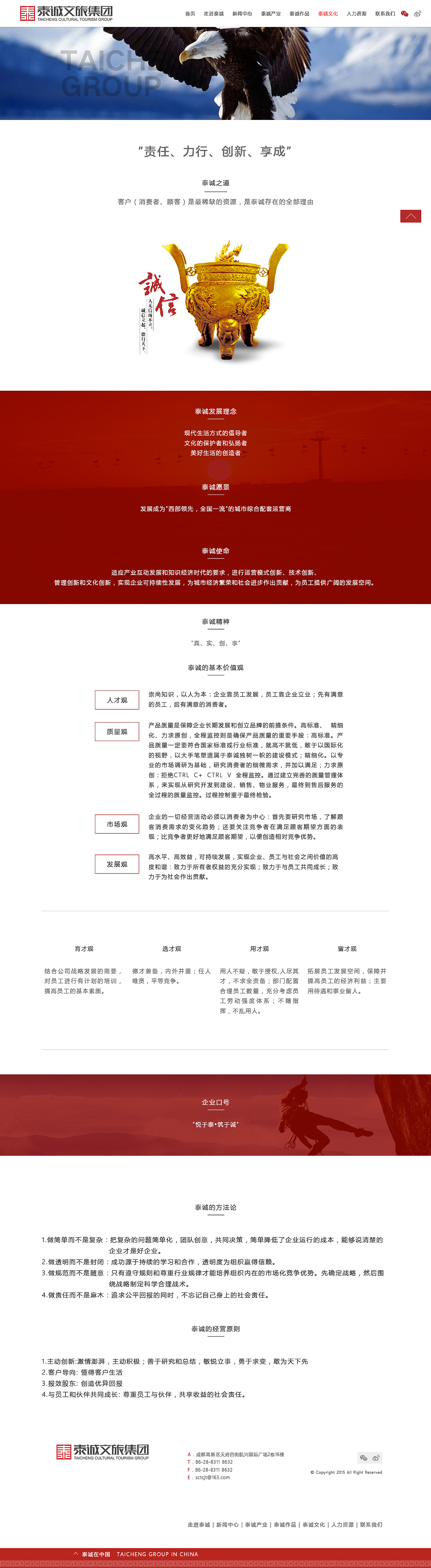 网页（图ZODg0MTA4NzY=） - 企业官网 - 站酷设计师MIAOJIEOK原创素材 - 站酷ZCOOL