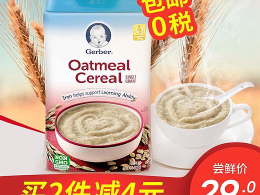 美国嘉宝 米粉主图