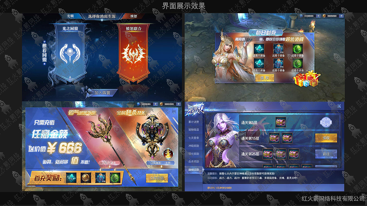 红火箭游戏界面展示（图ZMTExNDQ3MDA4） - 游戏UI - 站酷设计师红火箭原创素材 - 站酷ZCOOL